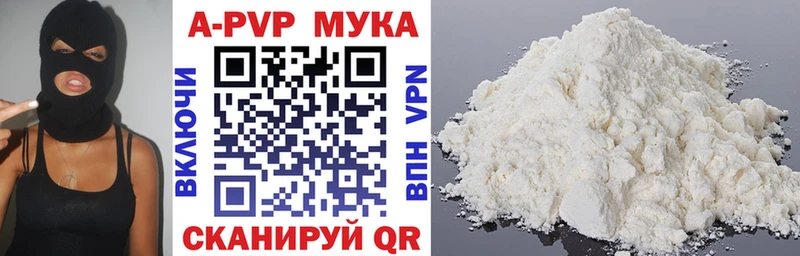 Купить  Болхов  Alfa_PVP мука 