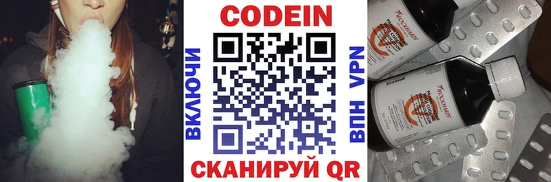 Кодеиновый сироп Lean напиток Lean (лин)  Купить закладки  Болхов 