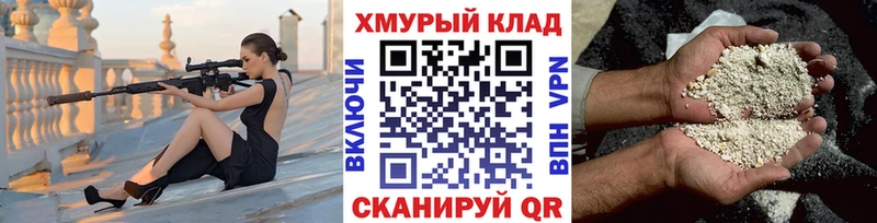 Купить закладки  Болхов  Героин VHQ 